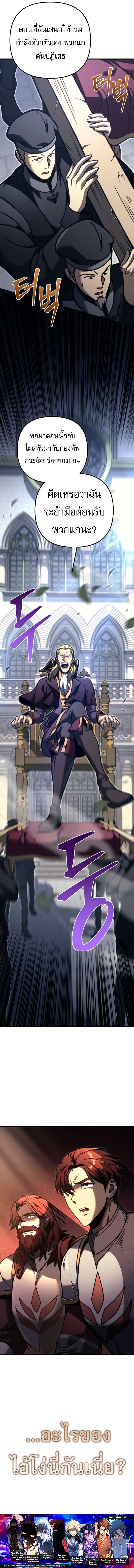 Read Regressor of the Fallen family TH Manga Online