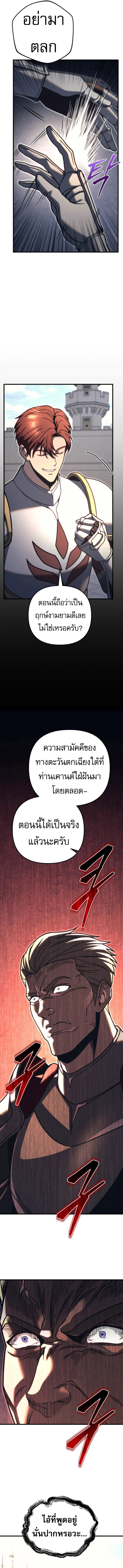 Read Regressor of the Fallen family TH Manga Online