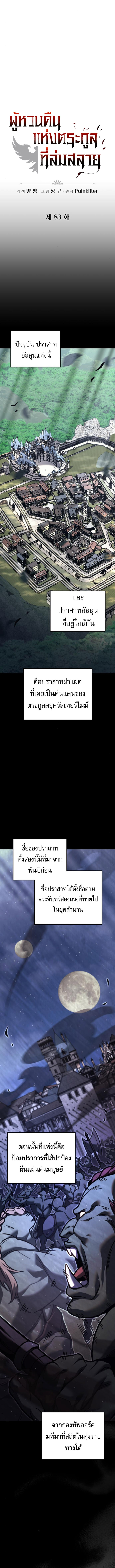 Read Regressor of the Fallen family TH Manga Online