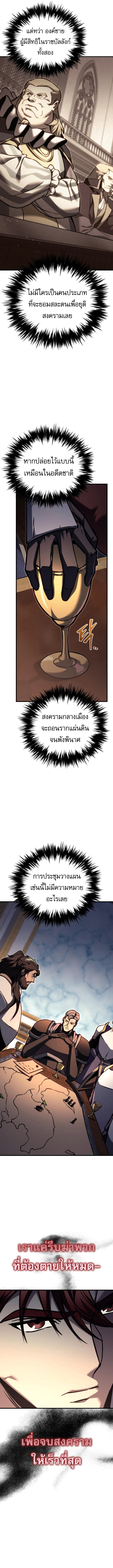 Read Regressor of the Fallen family TH Manga Online