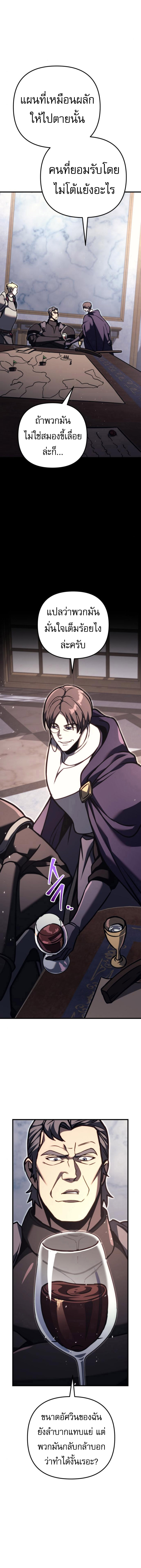 Read Regressor of the Fallen family TH Manga Online