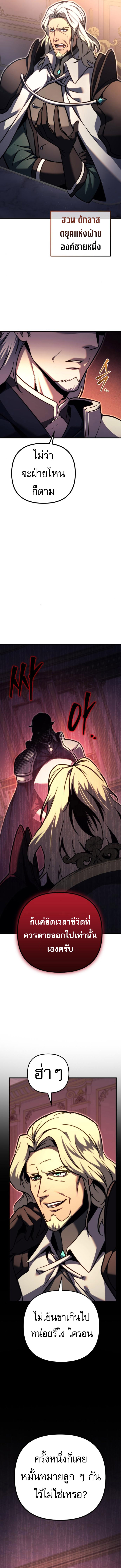 Read Regressor of the Fallen family TH Manga Online