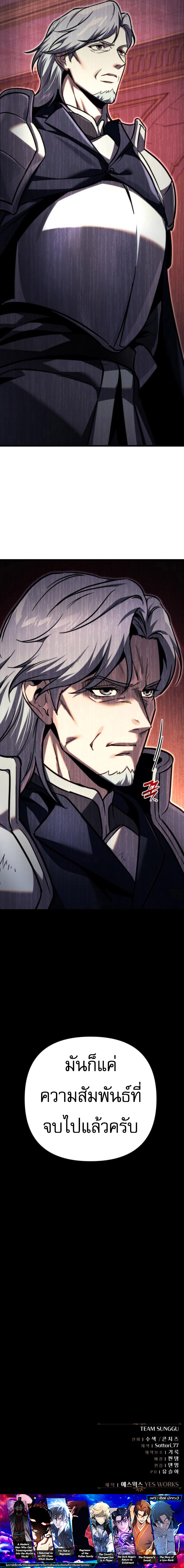 Read Regressor of the Fallen family TH Manga Online