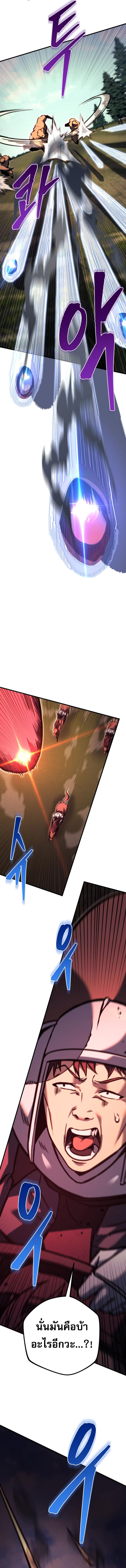 Read Regressor of the Fallen family TH Manga Online