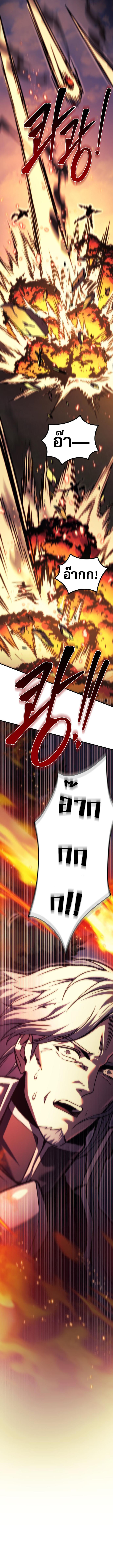 Read Regressor of the Fallen family TH Manga Online