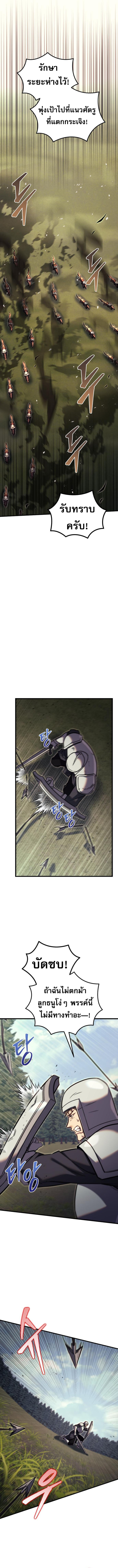 Read Regressor of the Fallen family TH Manga Online