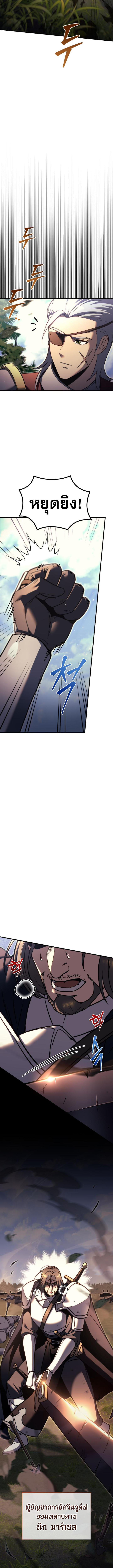 Read Regressor of the Fallen family TH Manga Online