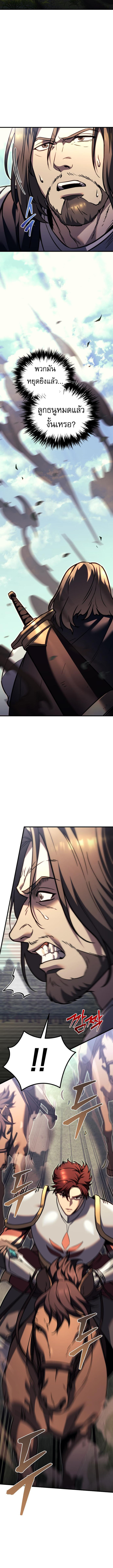 Read Regressor of the Fallen family TH Manga Online