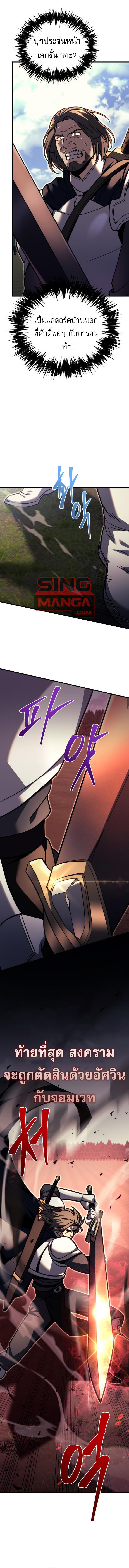 Read Regressor of the Fallen family TH Manga Online