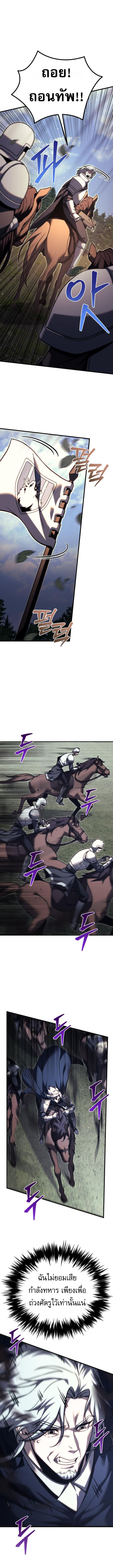 Read Regressor of the Fallen family TH Manga Online