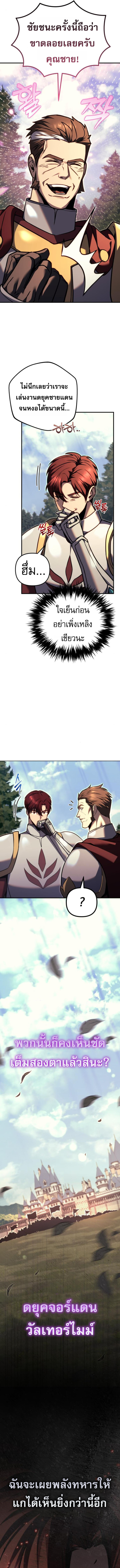 Read Regressor of the Fallen family TH Manga Online