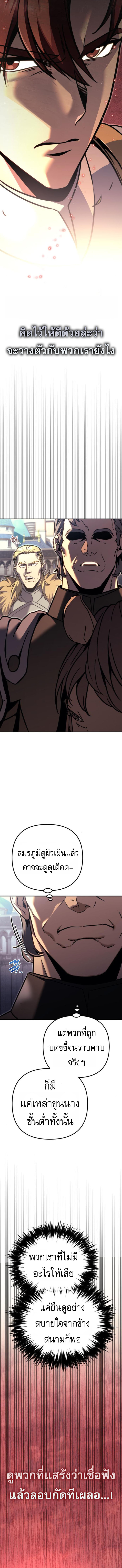 Read Regressor of the Fallen family TH Manga Online