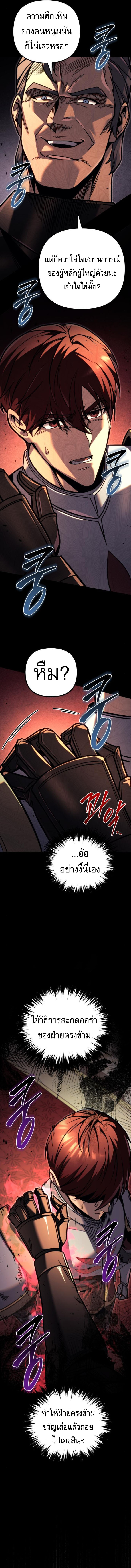 Read Regressor of the Fallen family TH Manga Online