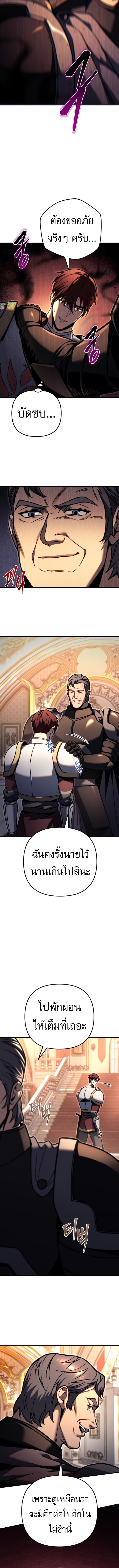 Read Regressor of the Fallen family TH Manga Online