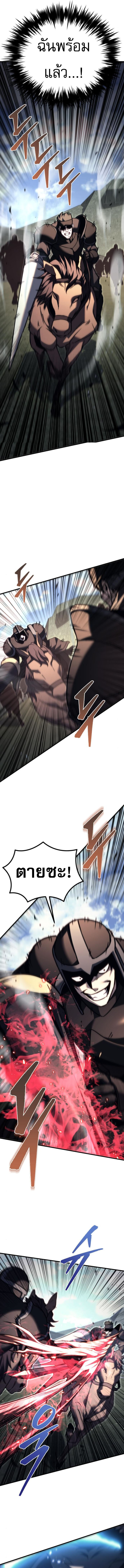 Read Regressor of the Fallen family TH Manga Online