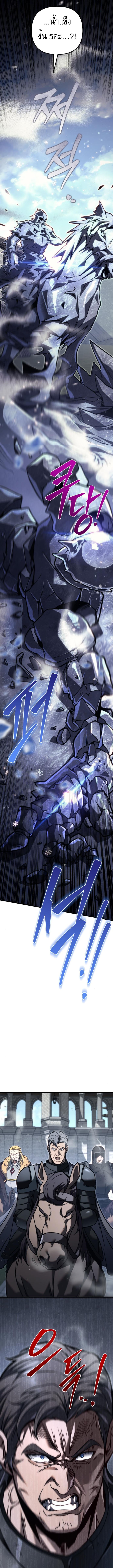 Read Regressor of the Fallen family TH Manga Online