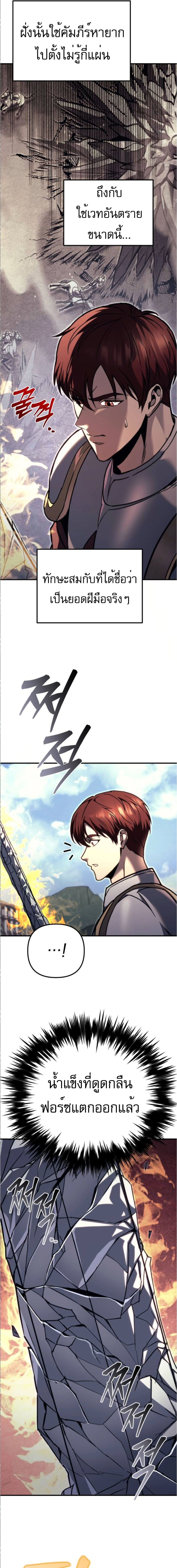 Read Regressor of the Fallen family TH Manga Online