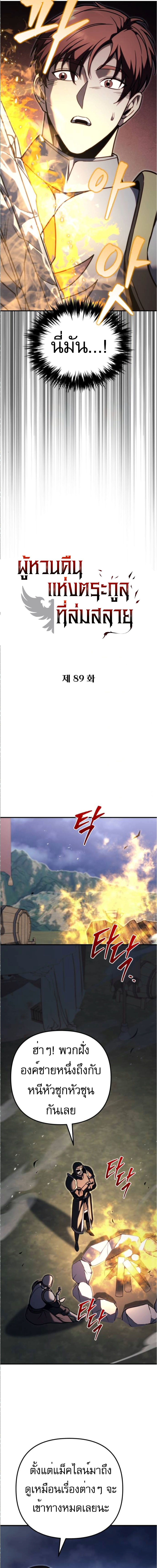 Read Regressor of the Fallen family TH Manga Online