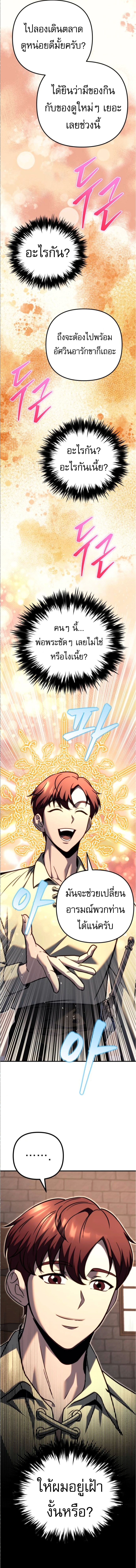 Read Regressor of the Fallen family TH Manga Online