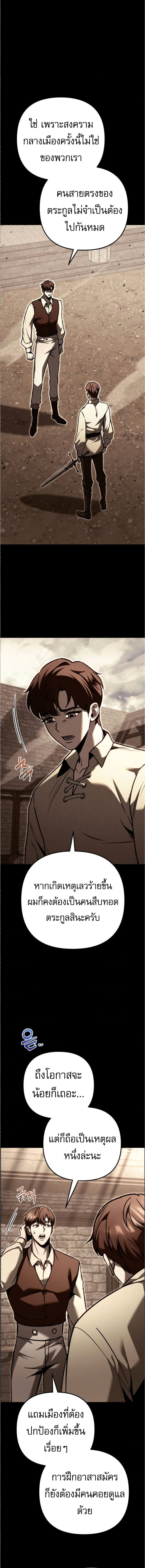 Read Regressor of the Fallen family TH Manga Online