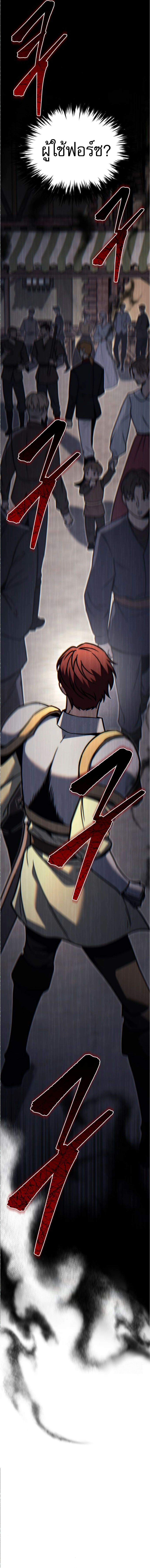 Read Regressor of the Fallen family TH Manga Online