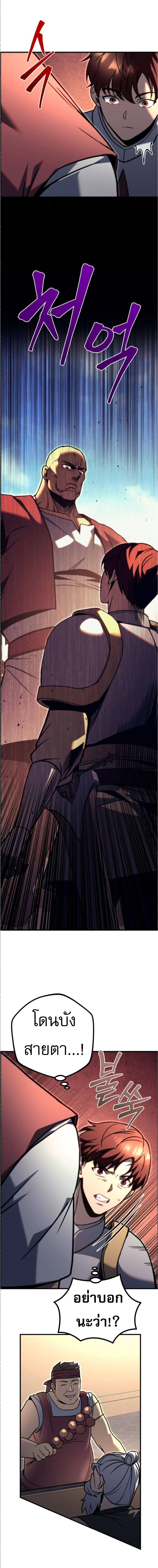 Read Regressor of the Fallen family TH Manga Online