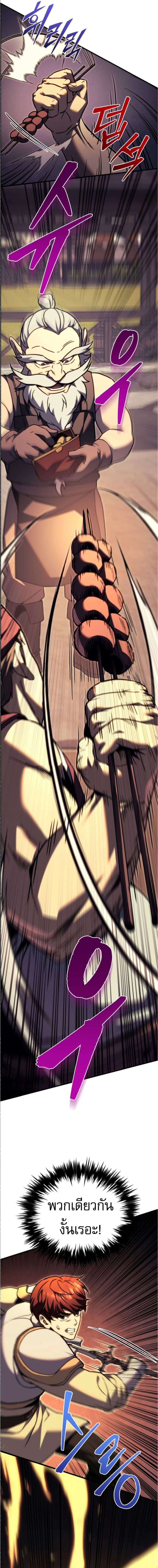 Read Regressor of the Fallen family TH Manga Online