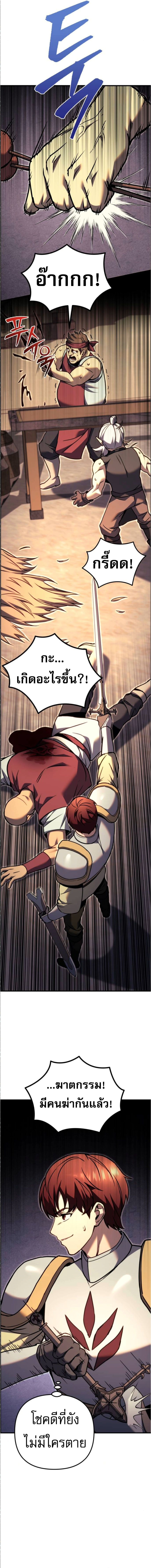 Read Regressor of the Fallen family TH Manga Online