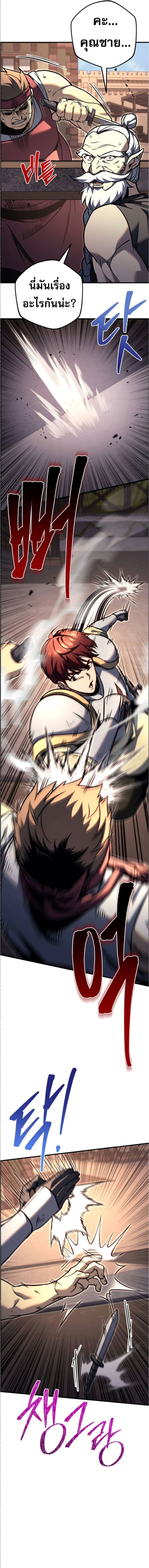 Read Regressor of the Fallen family TH Manga Online