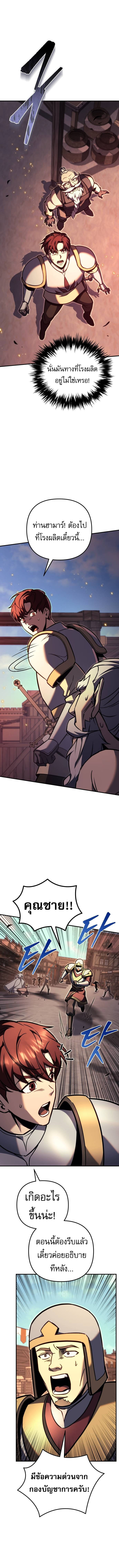 Read Regressor of the Fallen family TH Manga Online