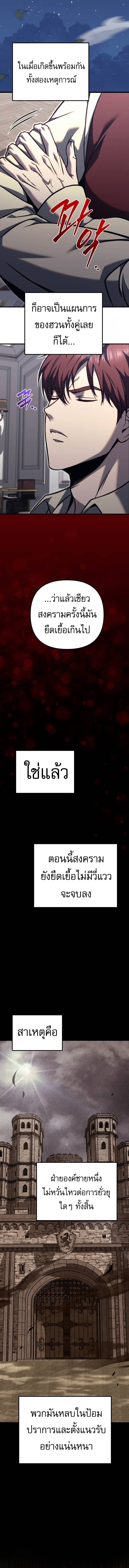 Read Regressor of the Fallen family TH Manga Online