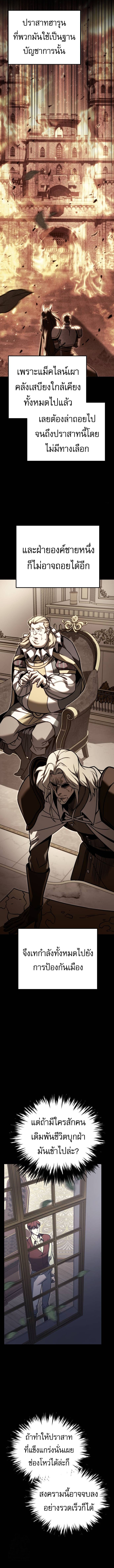 Read Regressor of the Fallen family TH Manga Online