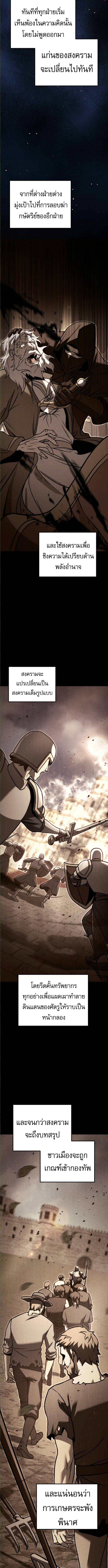 Read Regressor of the Fallen family TH Manga Online