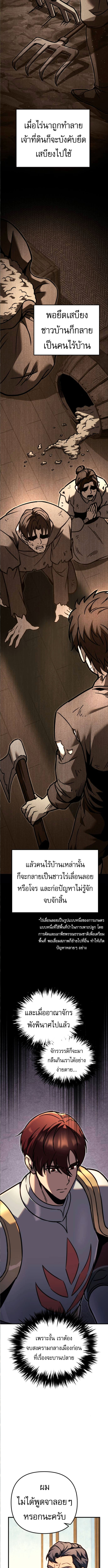 Read Regressor of the Fallen family TH Manga Online