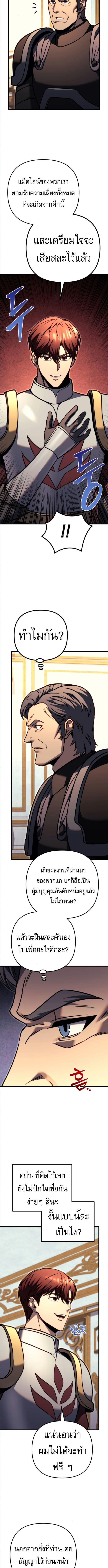 Read Regressor of the Fallen family TH Manga Online