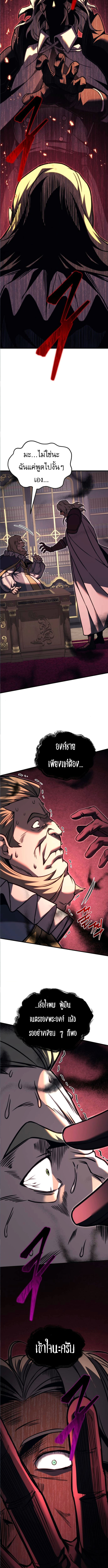 Read Regressor of the Fallen family TH Manga Online