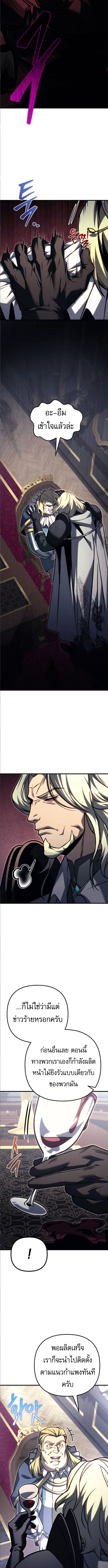 Read Regressor of the Fallen family TH Manga Online