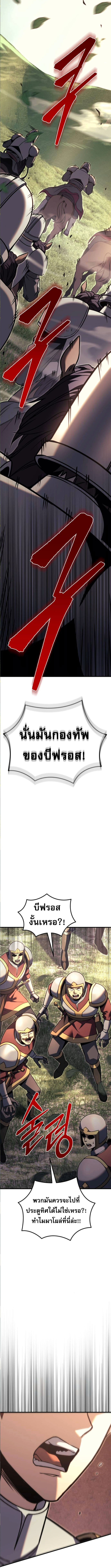 Read Regressor of the Fallen family TH Manga Online