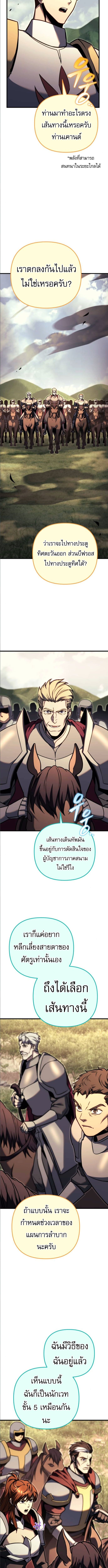 Read Regressor of the Fallen family TH Manga Online