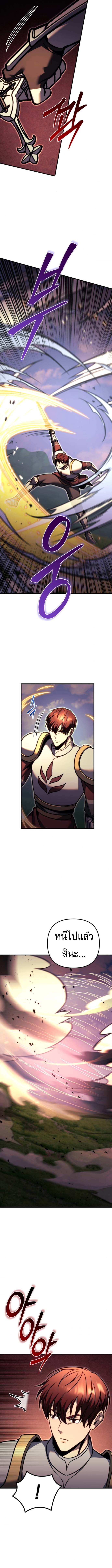 Read Regressor of the Fallen family TH Manga Online