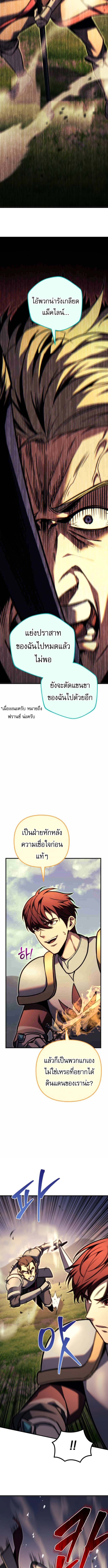 Read Regressor of the Fallen family TH Manga Online