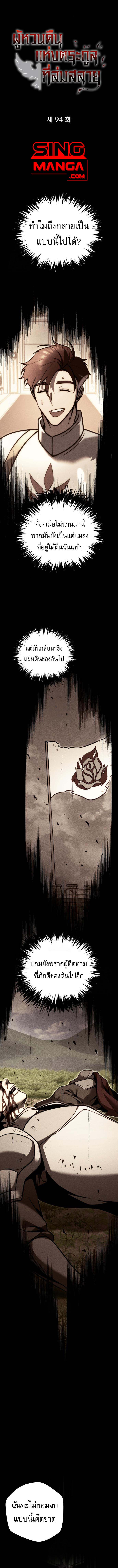 Read Regressor of the Fallen family TH Manga Online