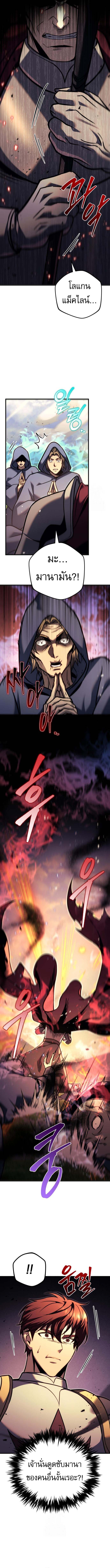 Read Regressor of the Fallen family TH Manga Online