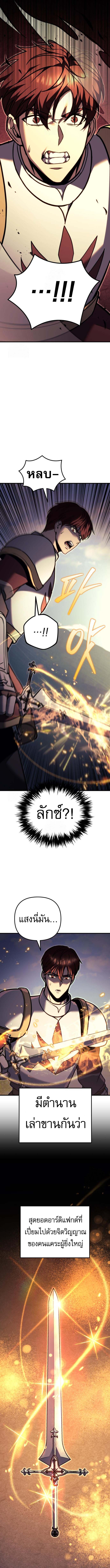 Read Regressor of the Fallen family TH Manga Online