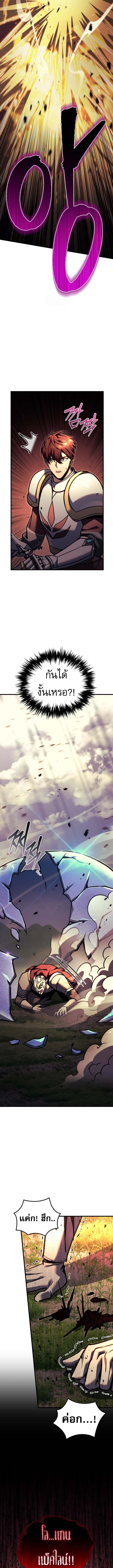 Read Regressor of the Fallen family TH Manga Online