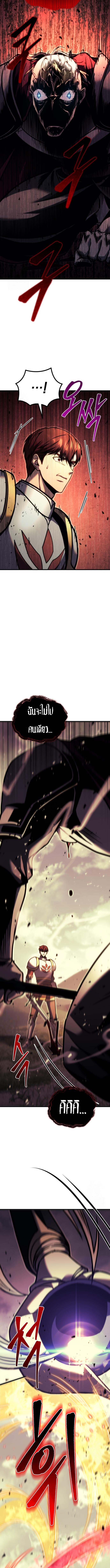 Read Regressor of the Fallen family TH Manga Online