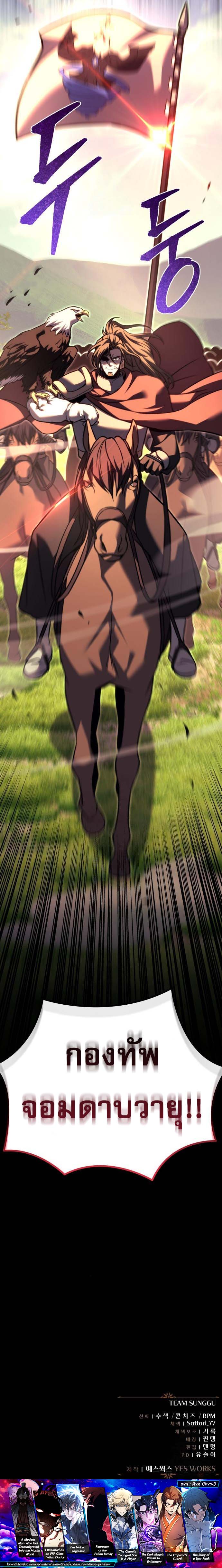 Read Regressor of the Fallen family TH Manga Online