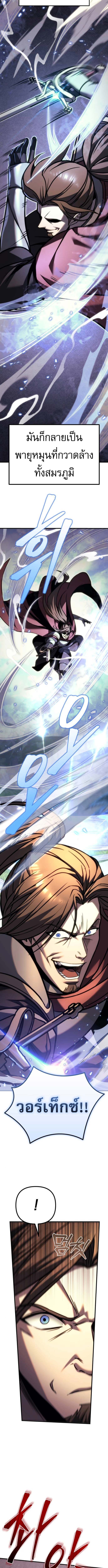 Read Regressor of the Fallen family TH Manga Online