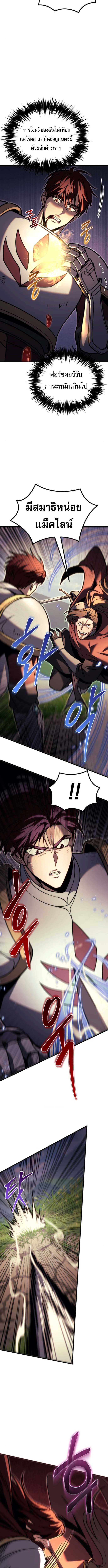 Read Regressor of the Fallen family TH Manga Online