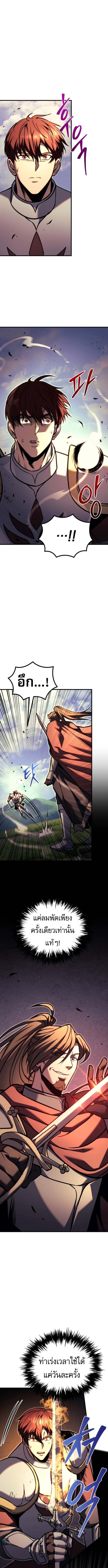 Read Regressor of the Fallen family TH Manga Online